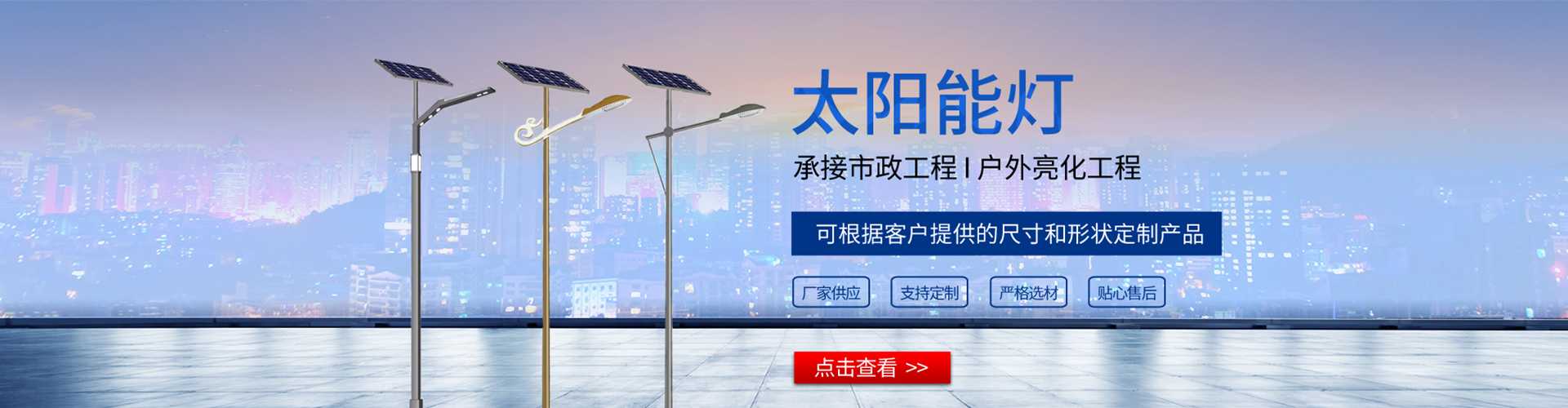 讷河市太阳能路灯哪家好